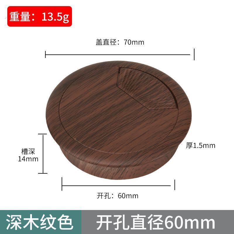 60孔装饰盖电脑桌线孔盖办公桌穿线孔盖板书桌盖木纹桌面孔洞装饰