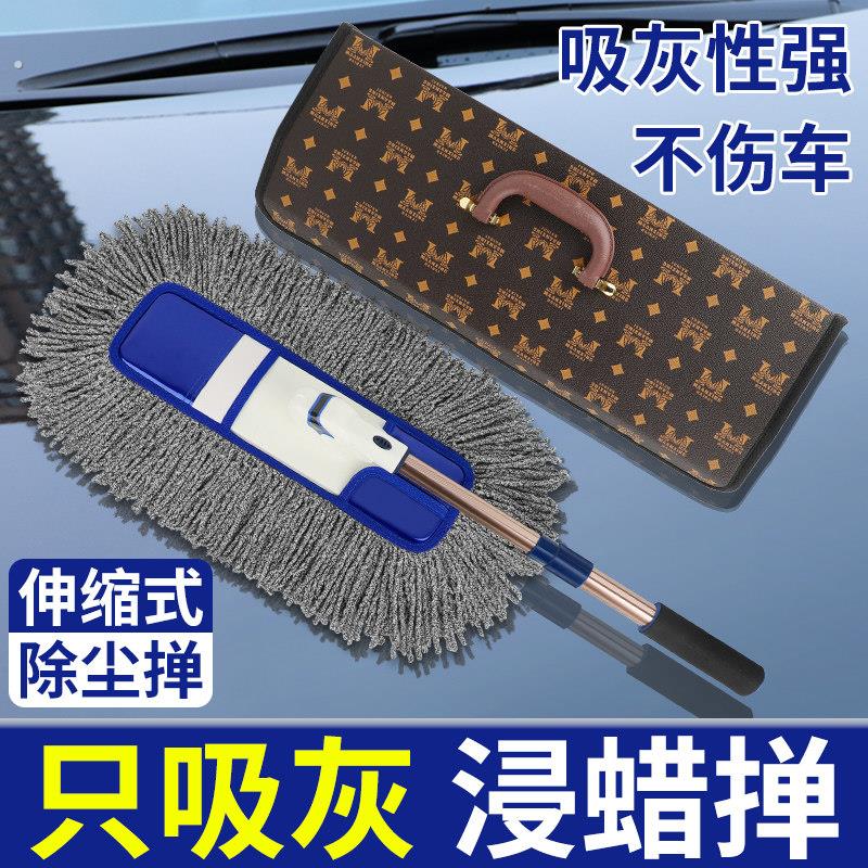 车载除尘掸擦车神器洗车套装组合家用套餐打蜡拖把软毛汽车除尘撢