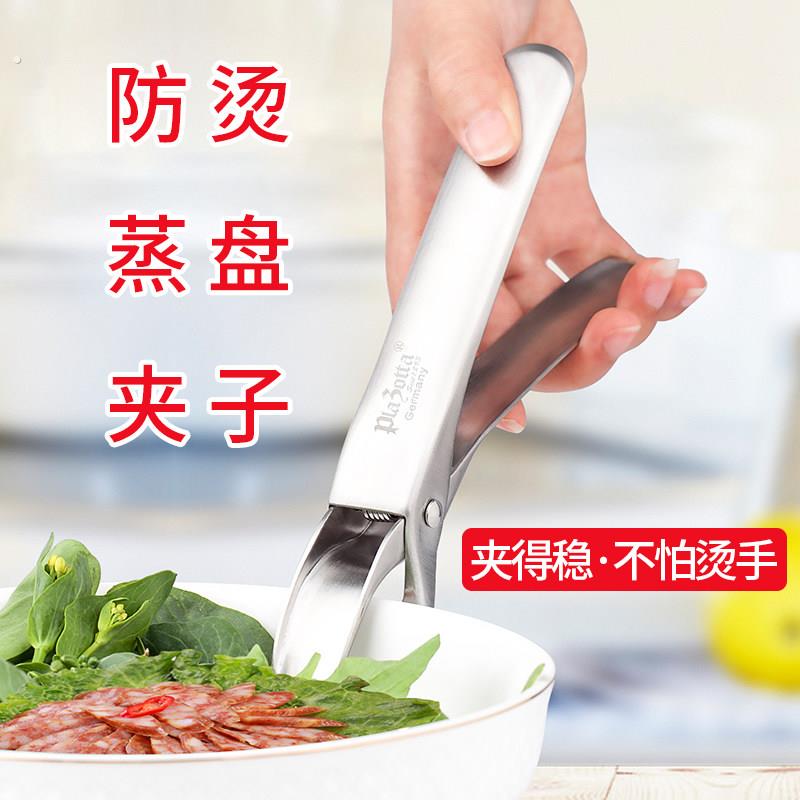 德国防烫夹家用304不锈钢碗夹蒸盘防滑取碗夹子防烫手夹碗器