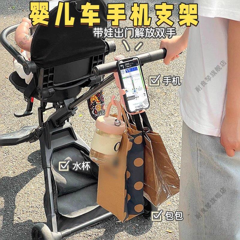 婴儿车支架外出遛娃神器二合一宝宝手推车电动车婴儿车挂钩