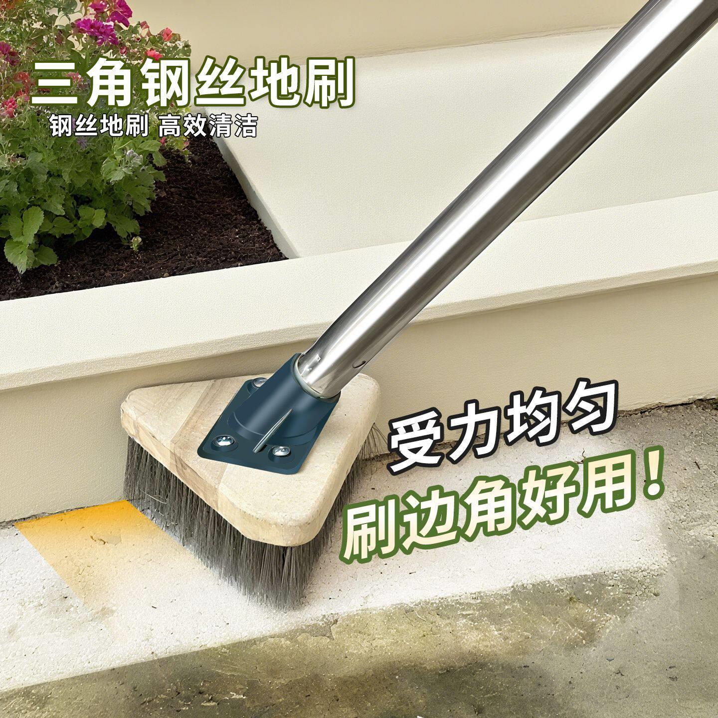 三角钢丝刷青苔刷不锈钢杆台阶洗地清洁刷子长柄户外庭院清洁神器