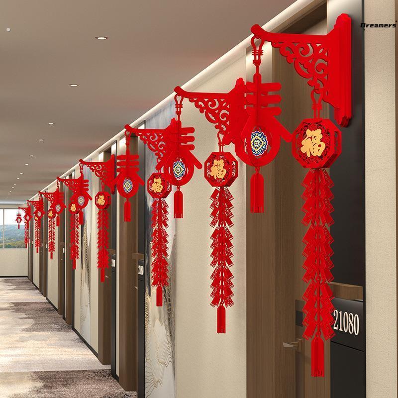 。过年喜庆挂件福字吊饰春节门挂2024新春装饰挂饰新年墙面场景布