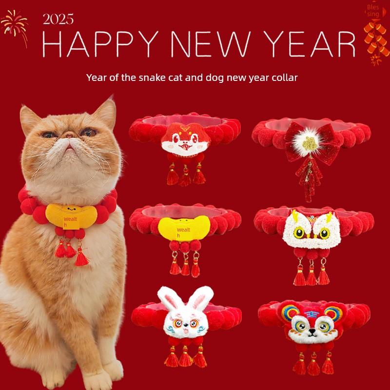 猫咪围脖新年春节宠物项圈蛇年装扮衣服小猫配饰宠物狗狗饰品脖圈