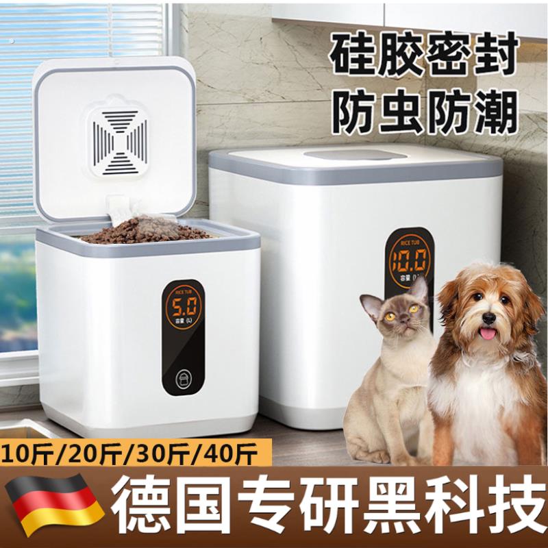 【德国精工】猫粮储存桶狗粮密封罐宠物粮食真空收纳盒储粮桶20斤