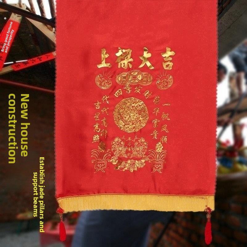 农家乐盖梁成套用品、上梁、吉祥红布用品、装饰挂件、成套麻袋