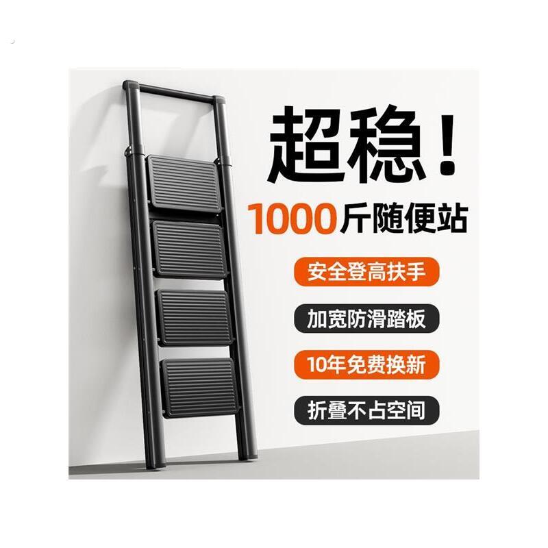 德国家用梯子折叠梯室内多功能伸缩人字梯加厚乔迁便携爬梯小楼梯