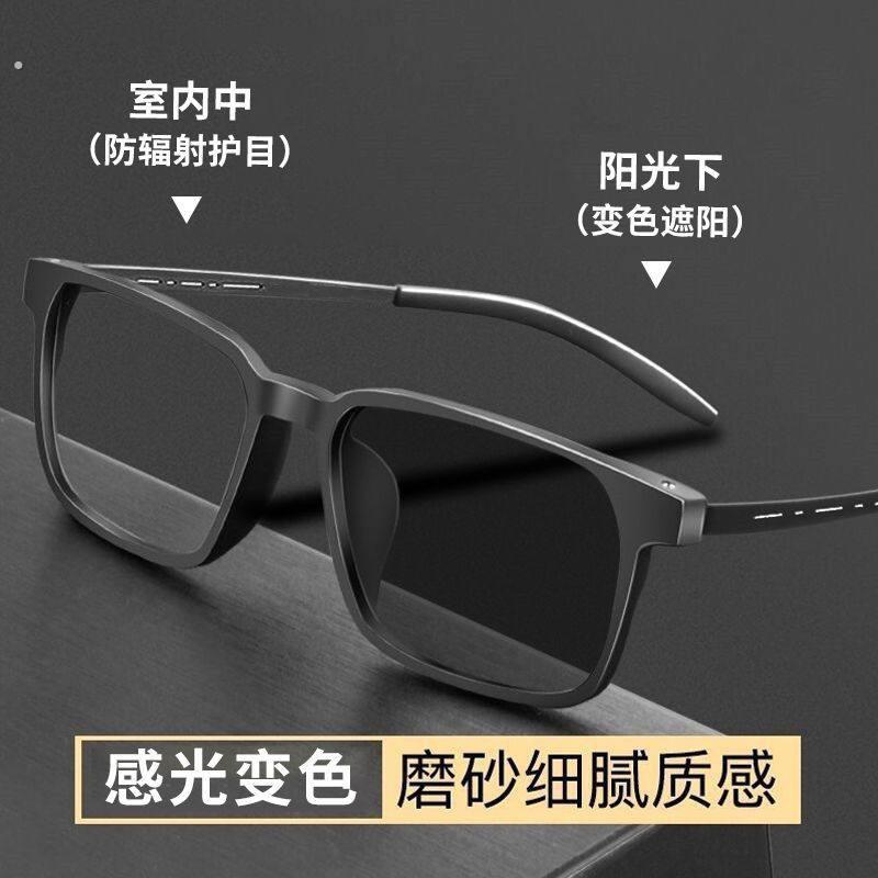 变色近视眼镜男有度数防蓝光护目平光镜磨砂超轻黑色眼镜韩版