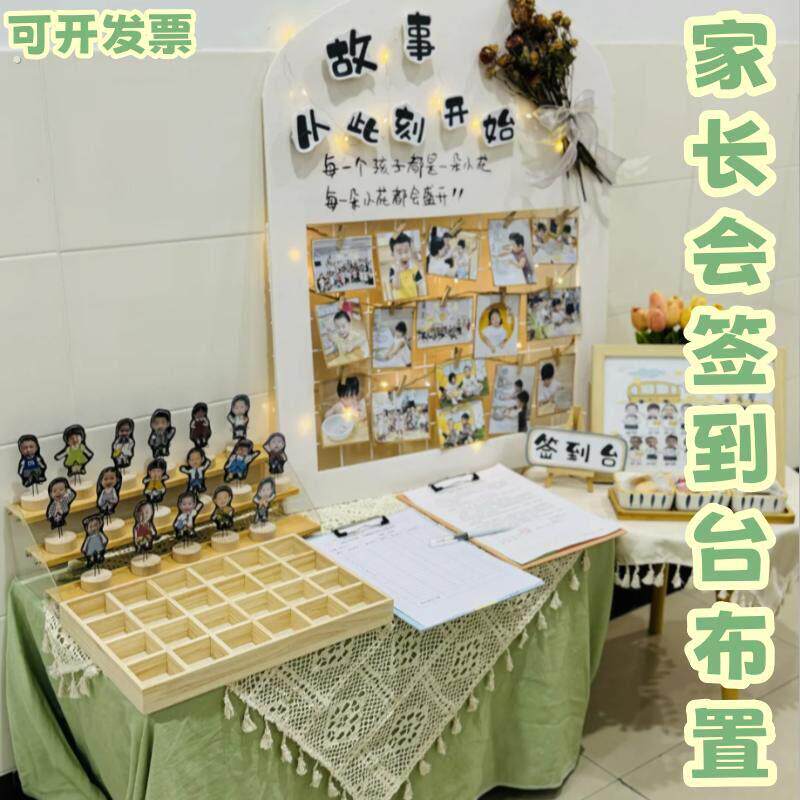 幼儿园创意家长会签到台桌面布置学校开放日活动仪式感装饰桌布