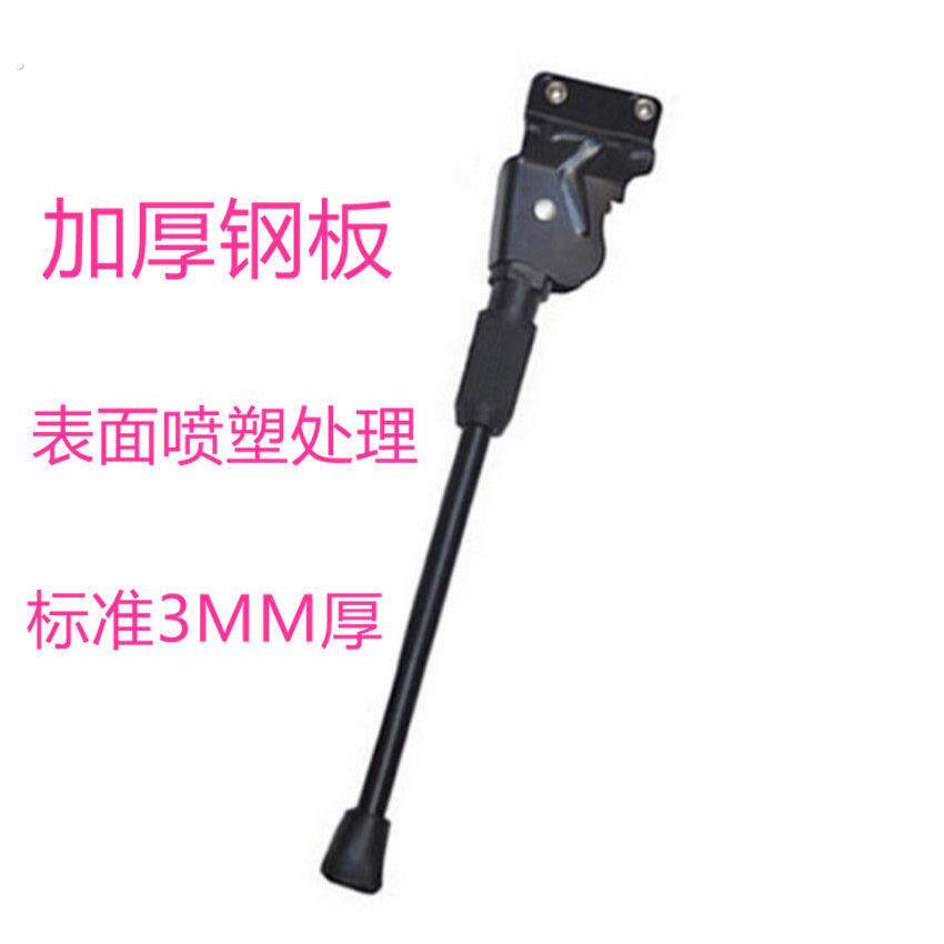 自行车配件脚撑后支架边撑车梯单车单支后边车撑支脚支架骑行装备