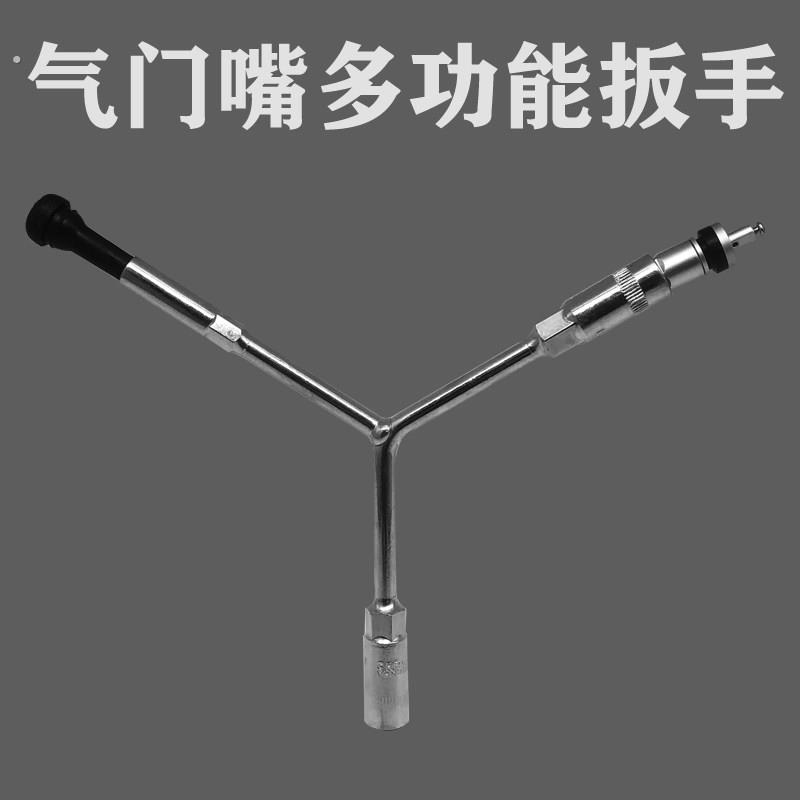 汽车多功能气门嘴安装固定工具胎压气门嘴安装工具三合一扳手多用