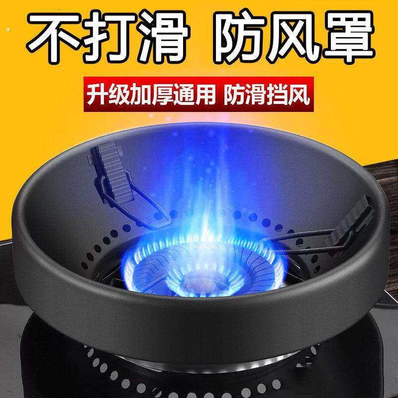 德国不锈钢防风罩灶台防滑锅架灶通用型灶挡风炉架子家用
