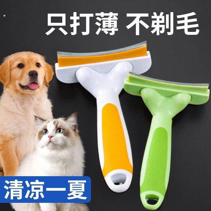 猫毛打薄器梳弧形开结神器长毛猫咪浮毛清洁专用宠物狗刷