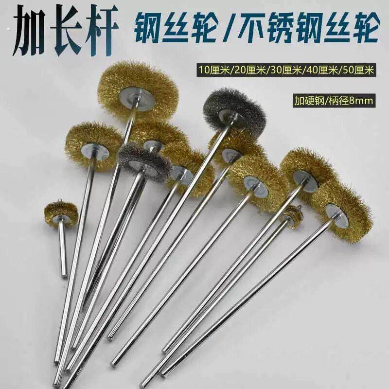 手电钻加长柄钢丝刷管道除锈长杆抛光刷钢管内孔打磨去毛刺钢丝轮