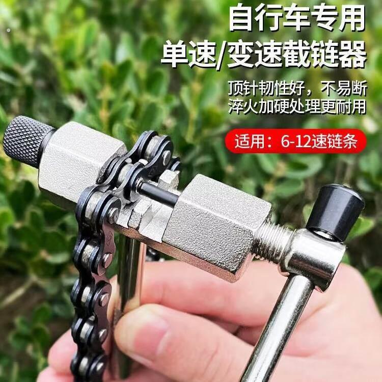 山地自行车维修工具套装山地车修车截链器修理飞轮中轴拆卸配件
