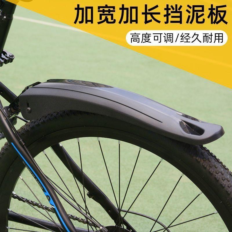 自行车通用挡泥板登山车前后轮挡泥板泥瓦雨水挡板自行车配件泥除
