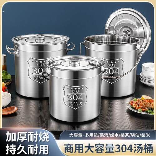 304不锈钢加厚汤桶商用带盖汤锅大容量手提熬汤卤水桶储水桶米桶