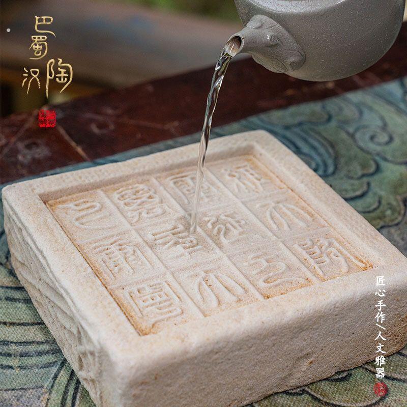 巴蜀汉陶吸水茶盘仿汉石砖简约茶台茶室中式——汉仪