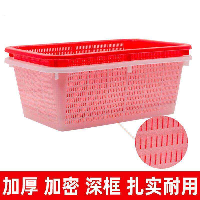 大号塑料筐子篮长方形超市漏筐加厚加密厨房洗蔬菜米筛密眼收纳框