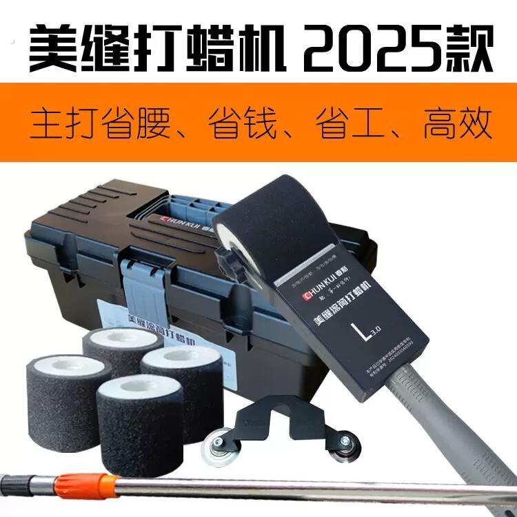 美缝蜡美缝打蜡神器春魁打蜡机美缝专业专用全套工具美缝隔离蜡