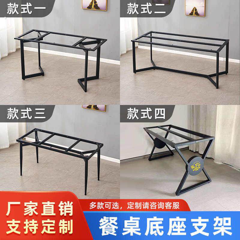 铁艺桌腿支架大理石岩板餐桌底座办公桌腿架子电脑书桌茶桌脚