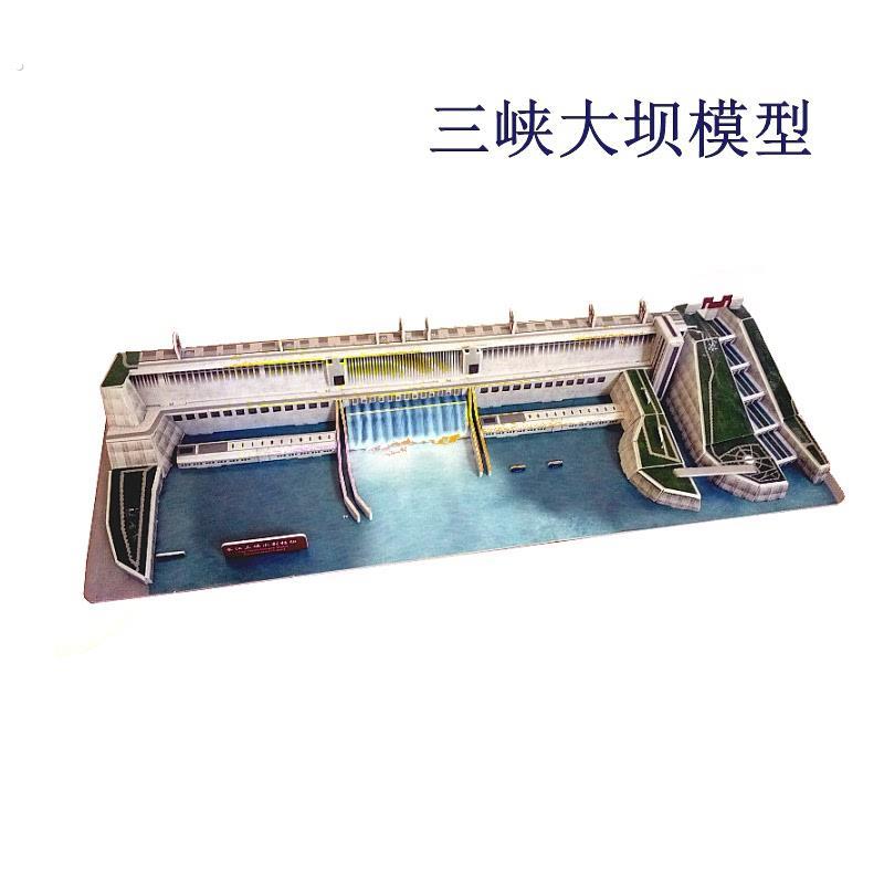 水坝模型中国三峡模型水利枢纽大型湖北旅游纪念手工拼装模型礼物