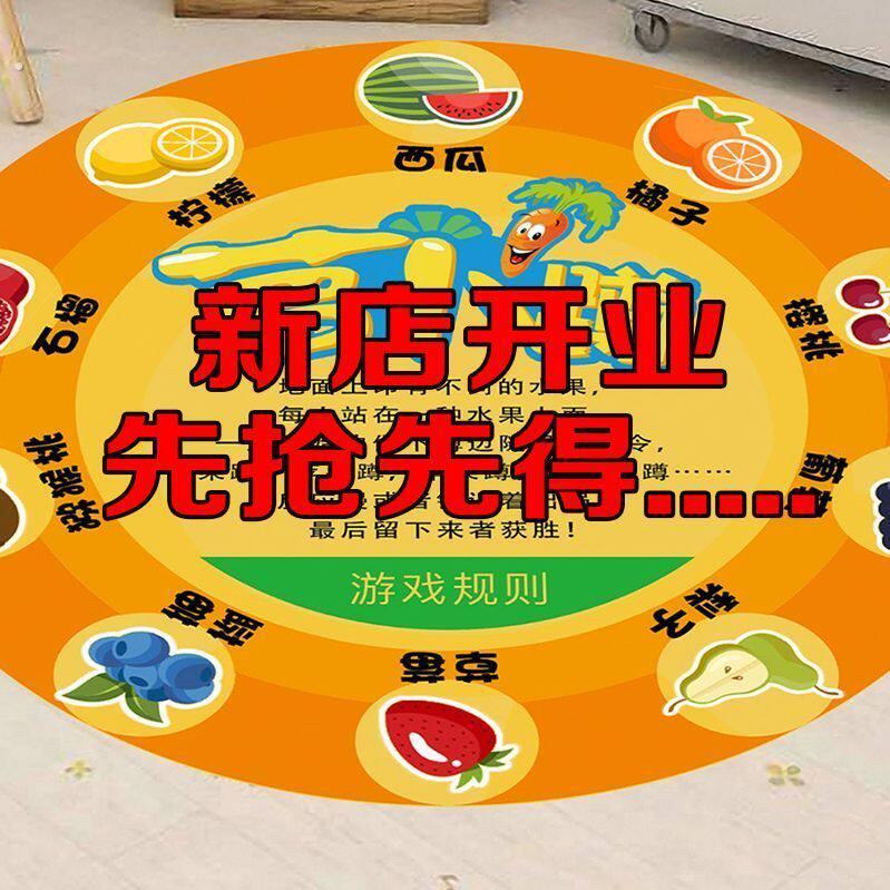 开学萝卜蹲游戏防水地板小学贴纸幼儿园格子学校课间活动户外