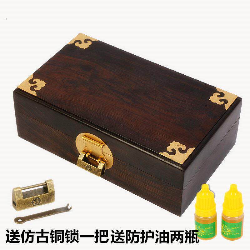 紫光檀木首饰盒收纳盒长方形覆古手饰品盒子乌木印章盒木质百宝箱