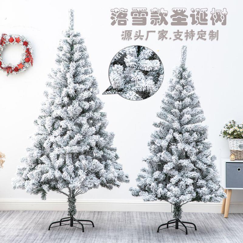 圣诞树仿真加密白色植绒树雪树 1.5米/1.8米/3米雪松喷雪冰雕装饰