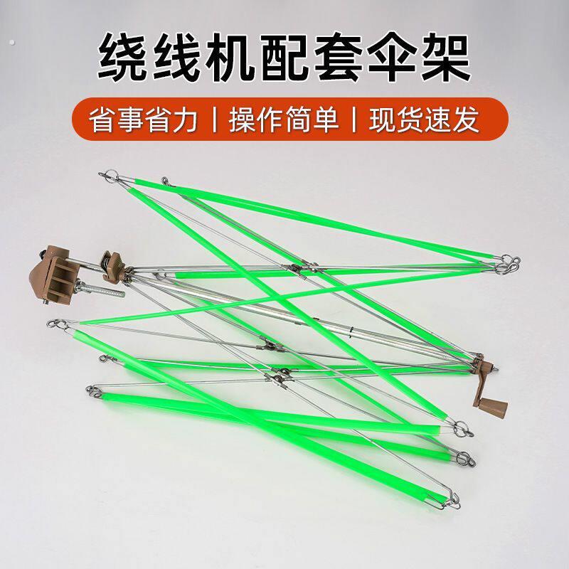 毛线绕线器配件 毛线绕线机 摇线器 配套伞架 线撑 编织工具伞撑