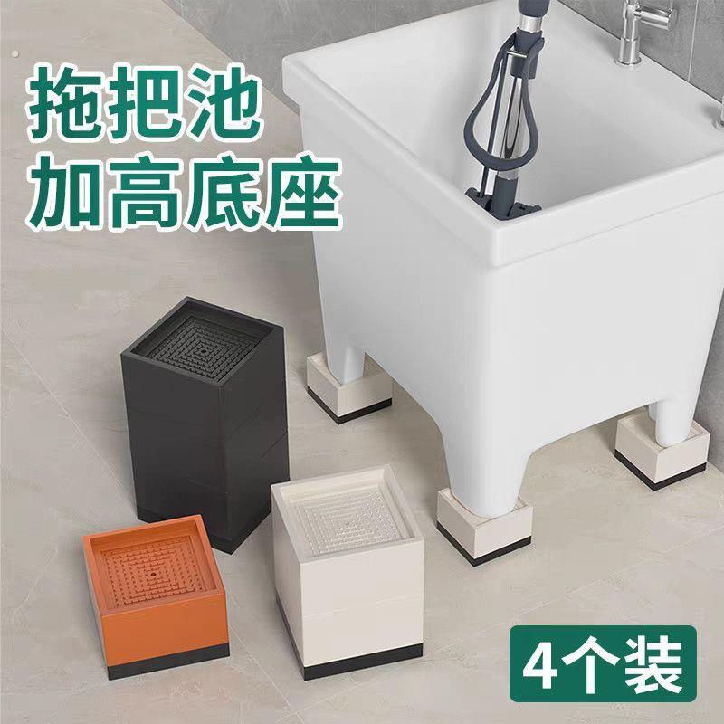 拖把池底座加高支架拖布池垫高托架家俱增高脚垫下水墩布槽脚架子