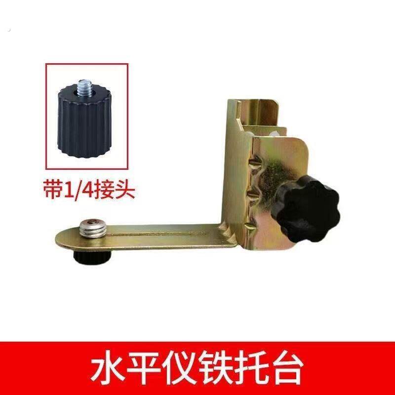 水平仪铁云台钢管微调云台多功能铁夹具加厚红外线升降杆通用新款