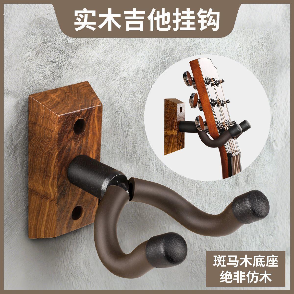 吉他挂墙架打孔墙壁墙上贝斯克里小提琴壁挂式墙支架架乐器钩吊架