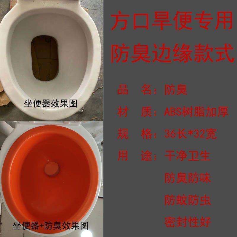 旱便马桶防臭坐便器旱便防臭器便器堵臭器农村旱厕改造坐便防臭防