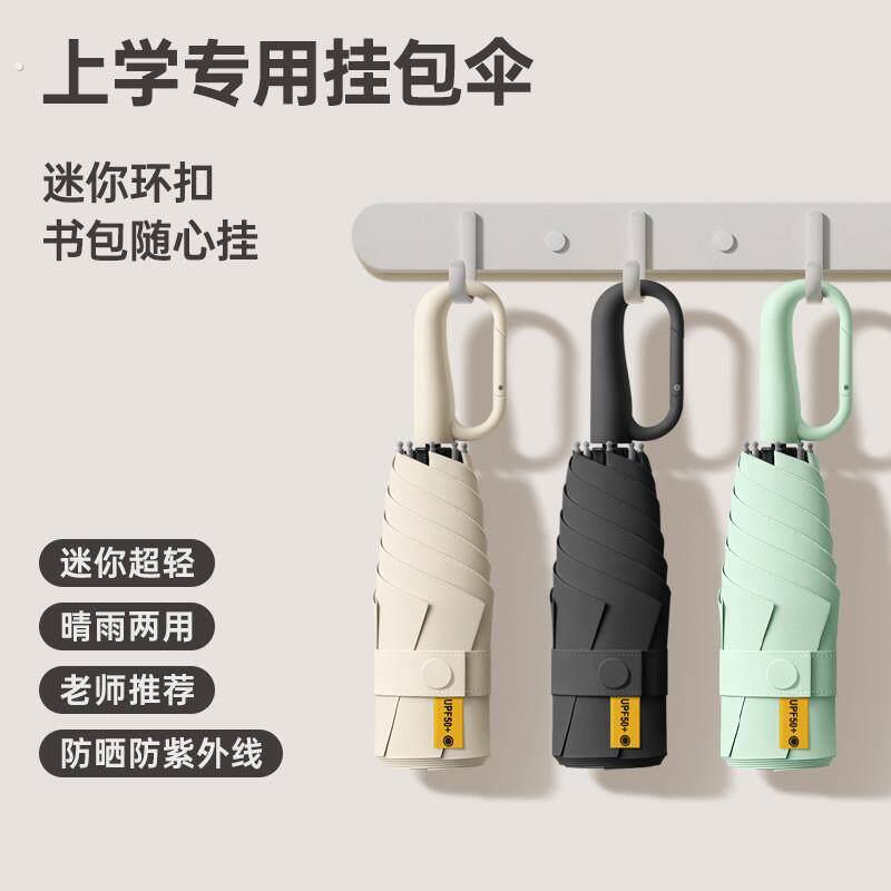 全自动挂钩雨伞可携式加大加厚加固折叠晴雨两用男女通用