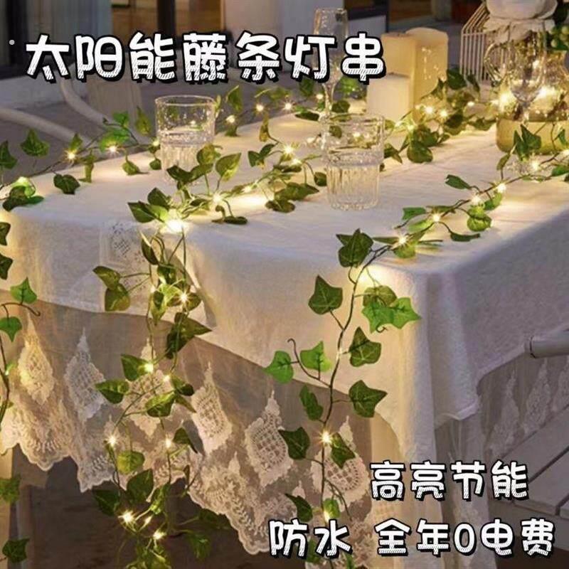 楼梯扶手灯彷真绿叶藤条铜线灯庭院阳台栅栏围墙氛围装饰户外挂灯