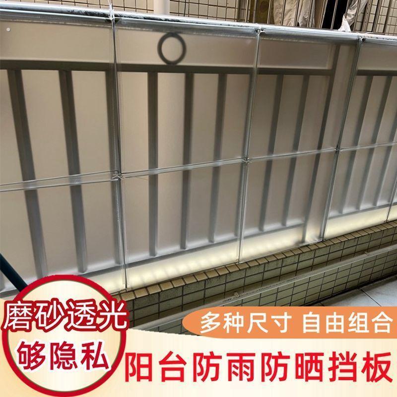 阳台围栏遮挡板隐私挡板防雨防风防晒封窗护栏围板防掉落封闭神器