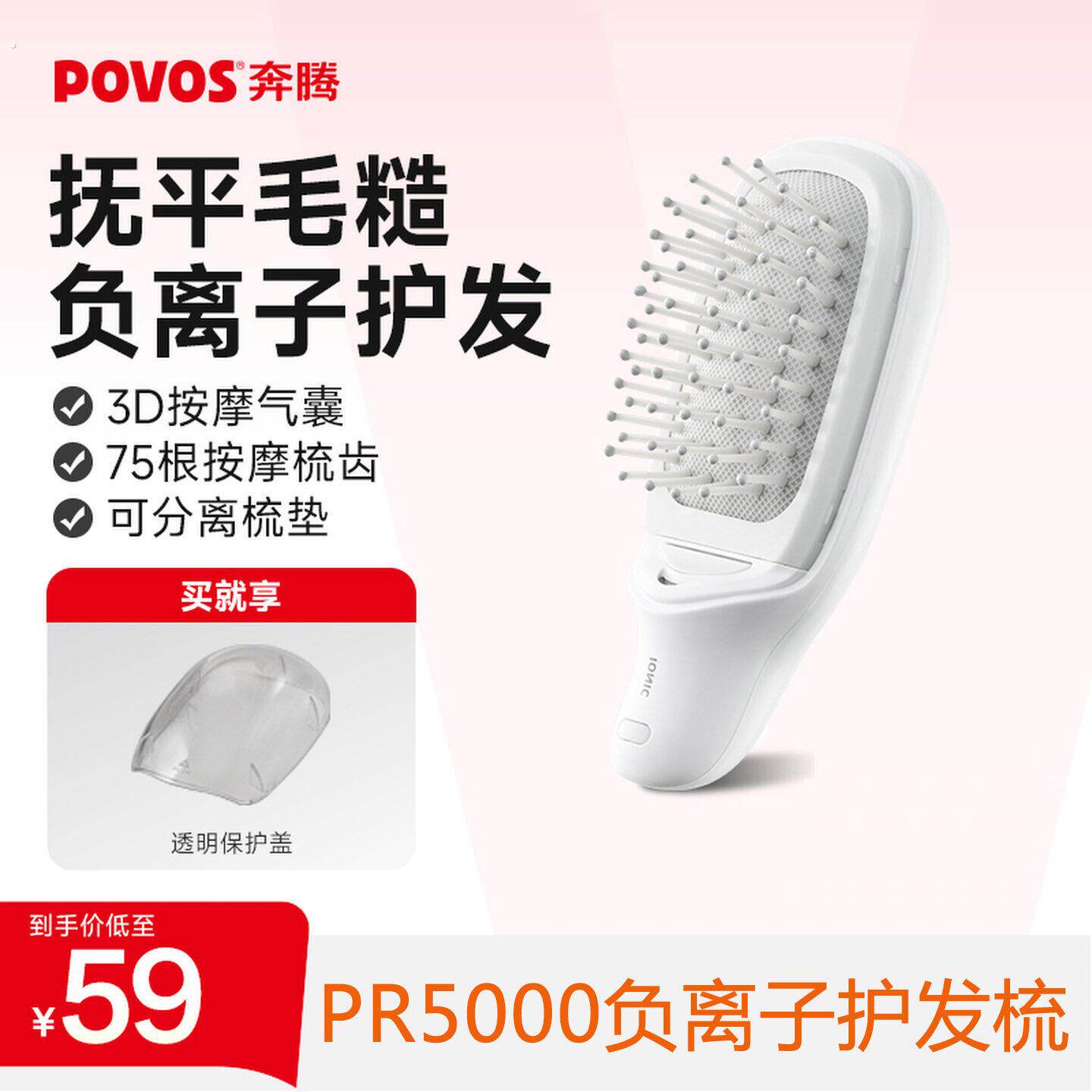 负离子直发梳子可携式头皮按摩去毛躁静电家用蓬松离子梳送女友