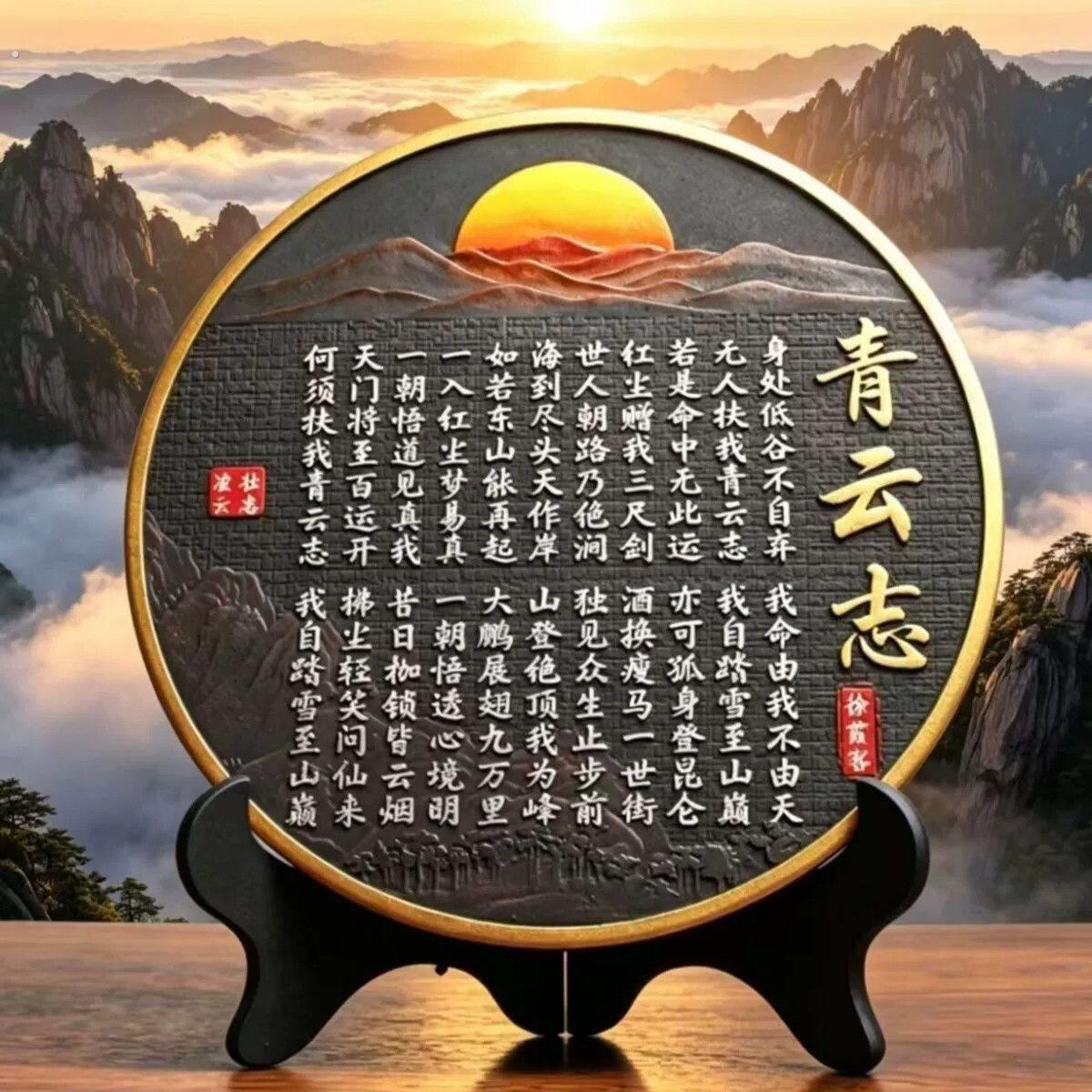 青云志书法字画摆件博古架摆设架装饰品新中式家居茶道工艺品