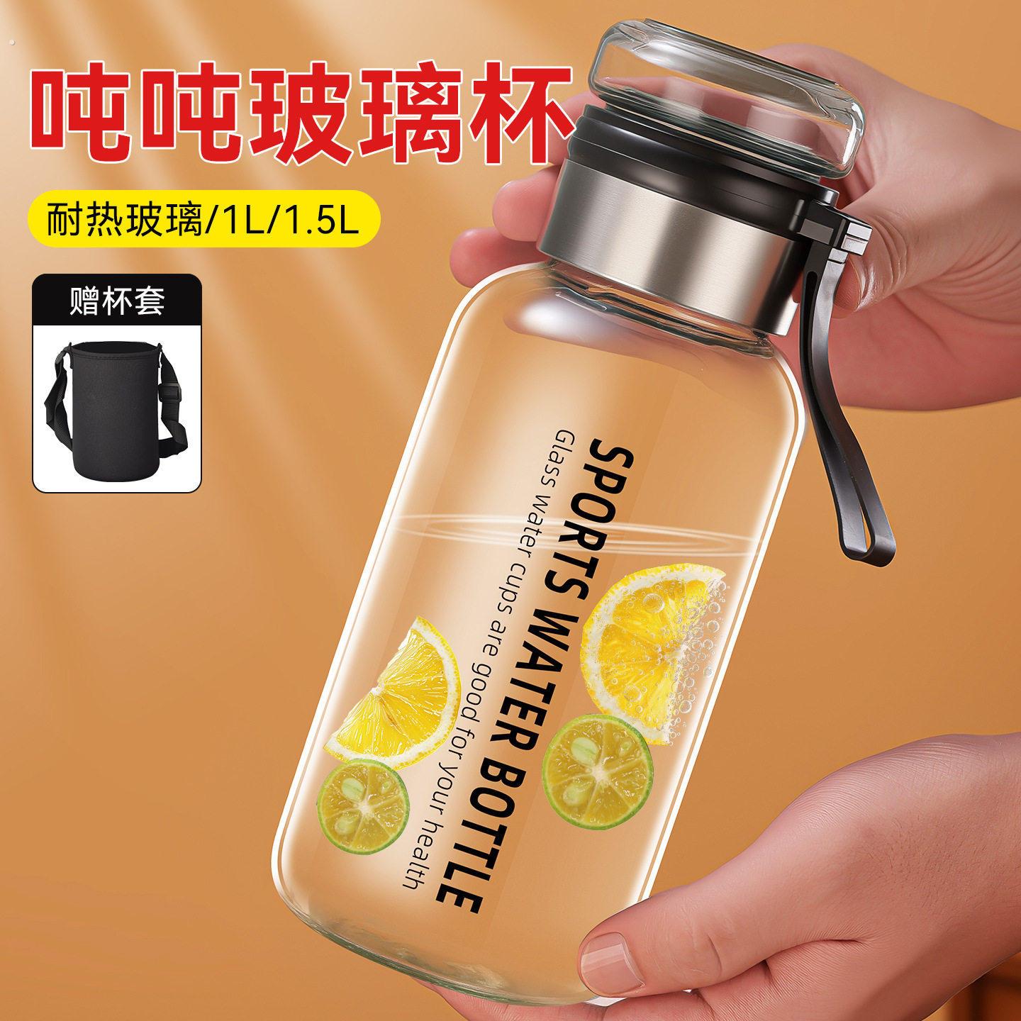 新款大容量玻璃水杯耐高温带杯套茶水分离可携式运动网红吨吨泡茶