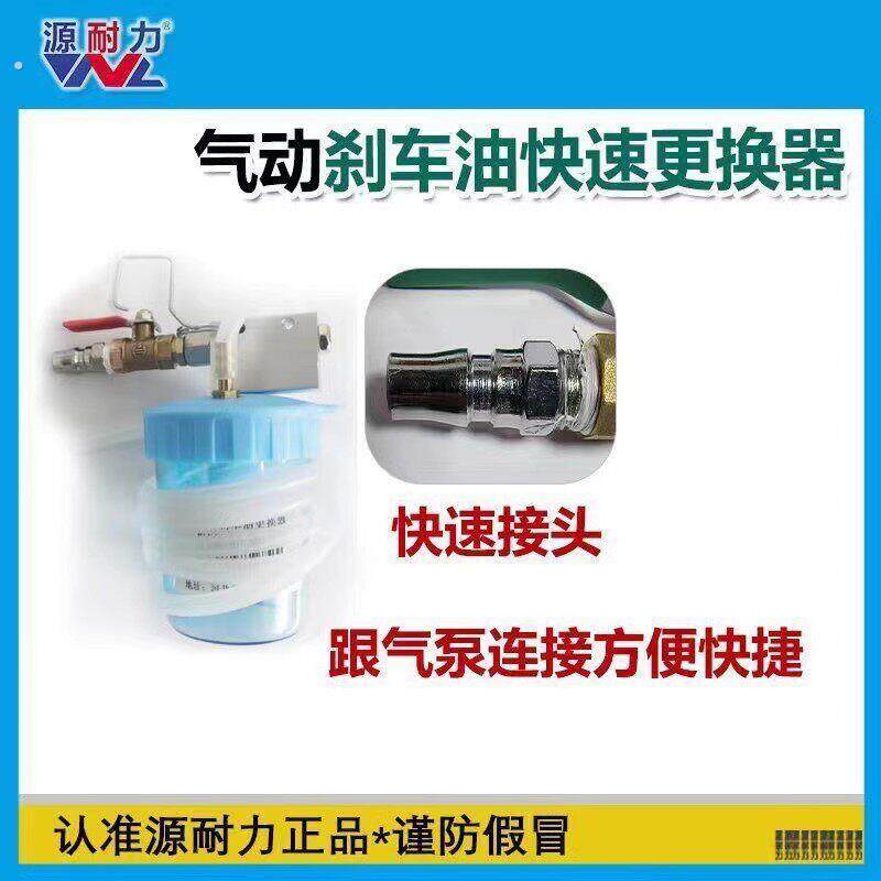 源耐力适用气动刹车油更换器碟刹泵换刹车油快速排空气维修工具