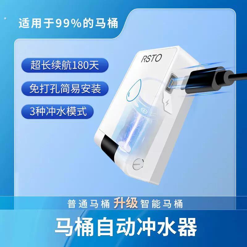 马桶自动冲水感应器智能红外感应器免接触卫生间自动冲水老人小孩