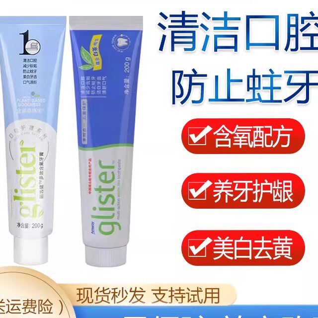 旗舰店正品丽齿健牙膏