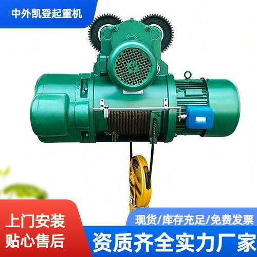 CD电动葫1吨2吨吨厂家多种型号出售行车龙门吊CD1钢丝绳定制