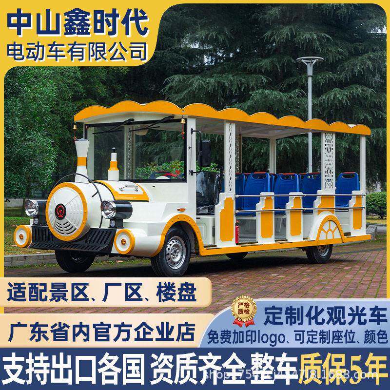 电动小火车四轮电车卡通景区旅游览物业看房公园度假村接待用车