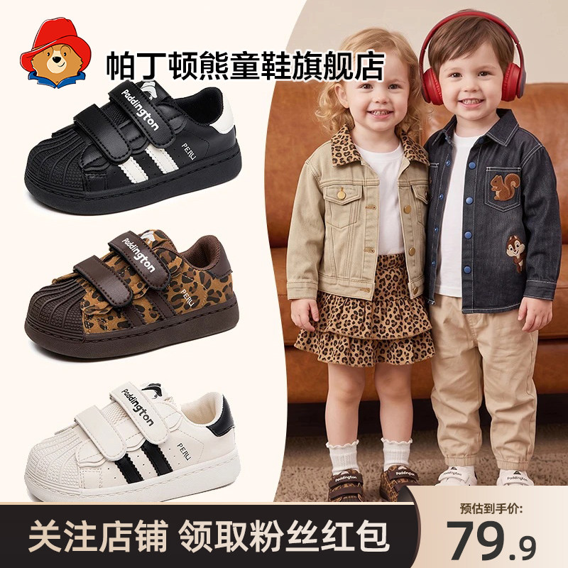 帕丁顿熊幼儿园春秋童鞋