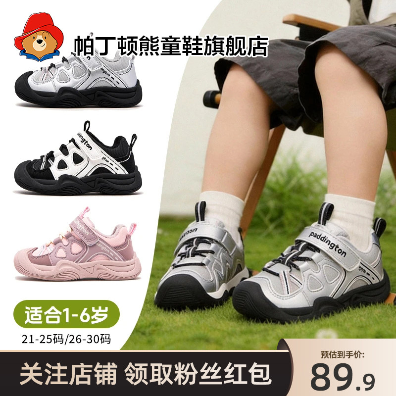 帕丁顿熊儿童运动鞋2026新款夏季男童时尚软底透气网面女童休闲鞋