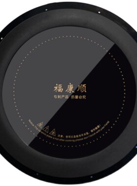 福康顺带电磁炉转盘酒店火锅桌钢化玻璃转盘黑色加热火锅电动转盘