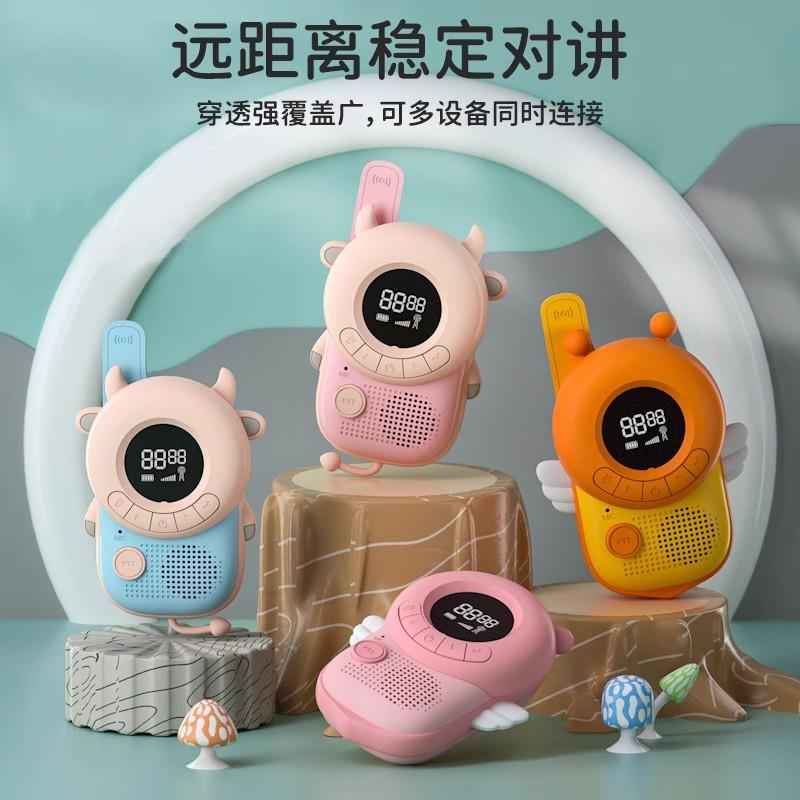 儿童对讲机一对亲子可爱迷你2026新款宝宝家用小型户外无线器积虎