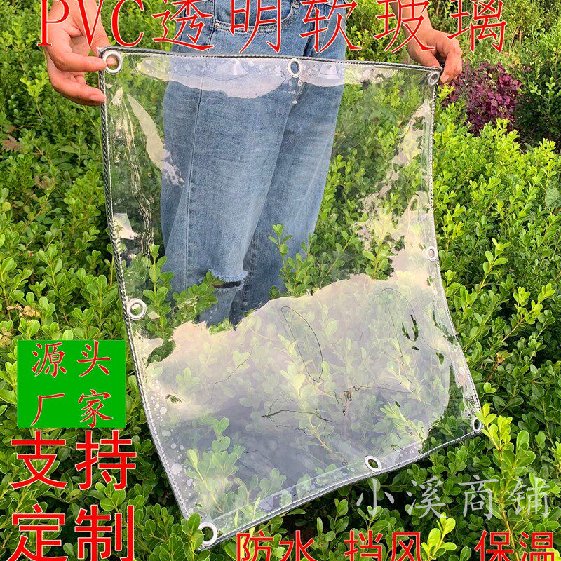 透明防水软膜加厚户外帆布透明蓬布pvc阳台窗户防风防雨水布定做