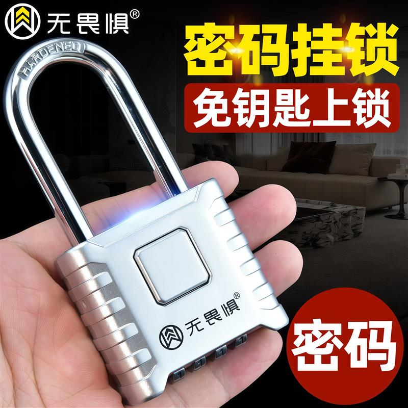 无畏惧大号密码锁挂锁家用防水防锈防盗窗锁户外仓库大门挂锁防雨